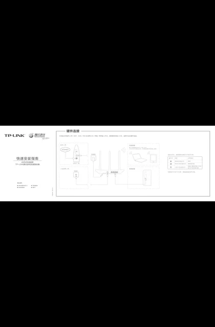 TP-LINK TG1 V1.0